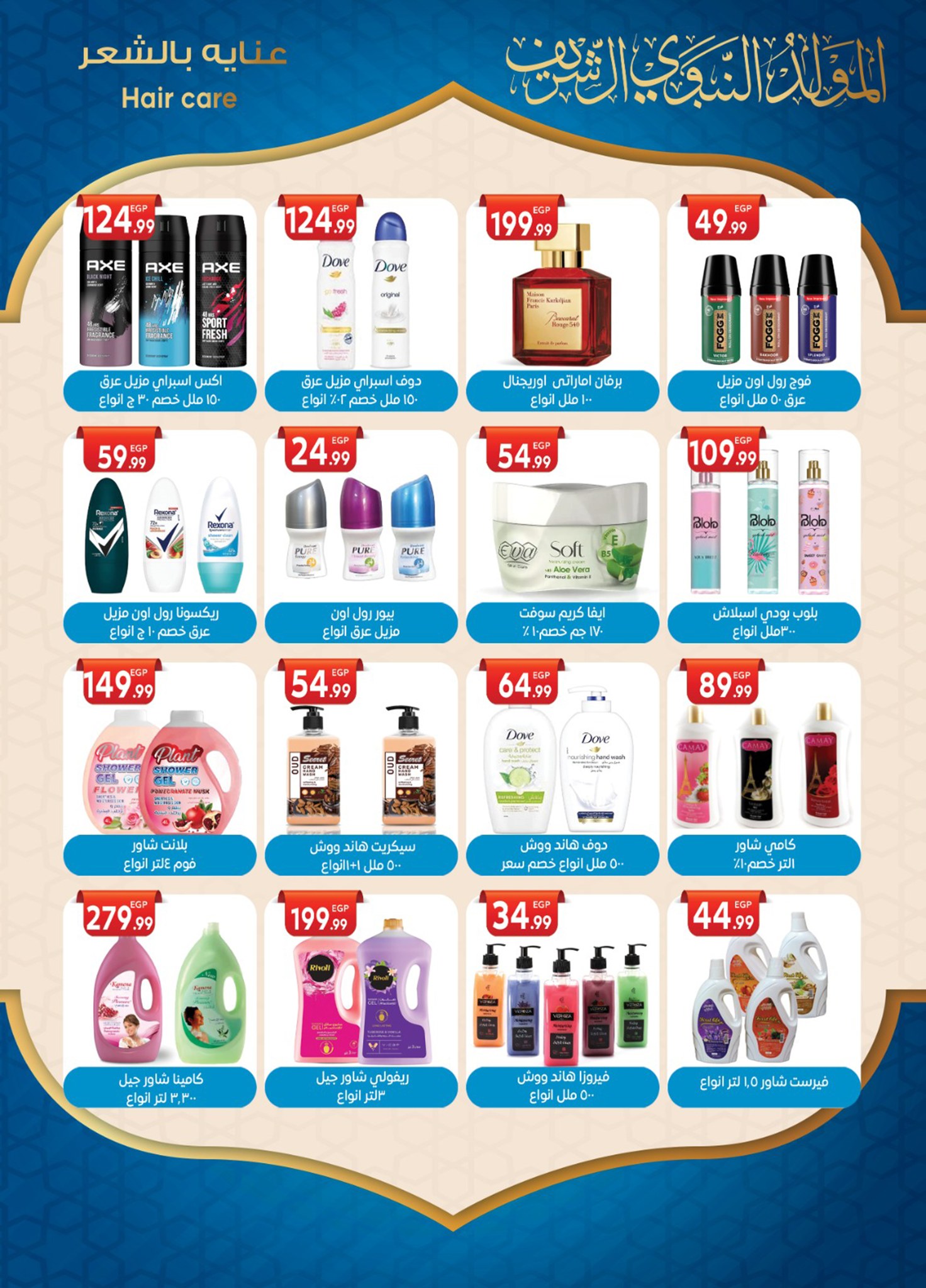 el-mahallawy-sons offers from 13aug to 1aug 2025 عروض اولاد المحلاوى من 13 أغسطس حتى 1 أغسطس 2025 صفحة رقم 21